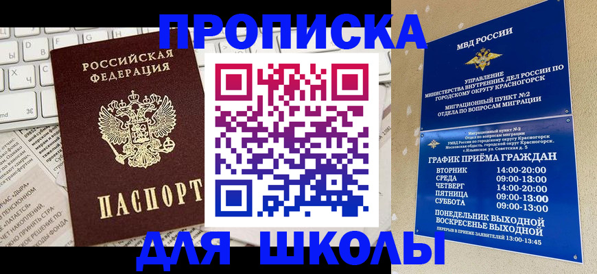 прописка законно в Краснотурьинске