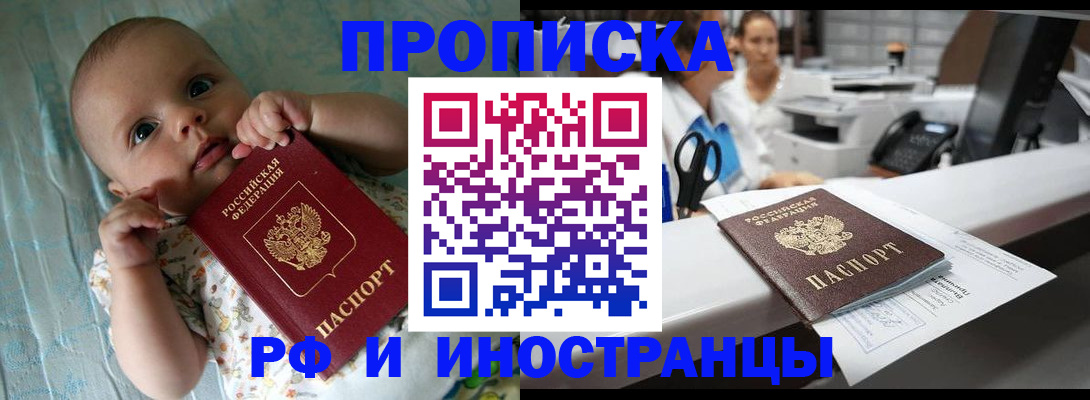 прописка поиск в Краснотурьинске