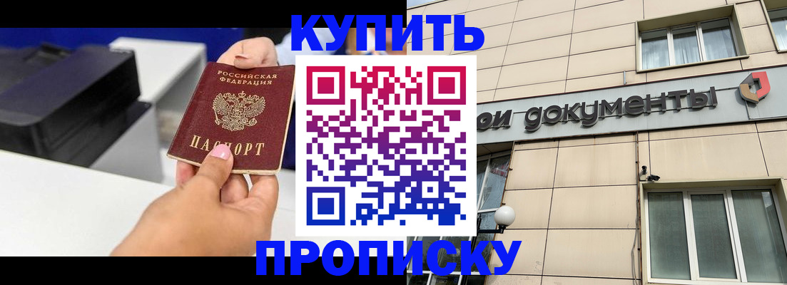 прописка паспорт в Краснотурьинске