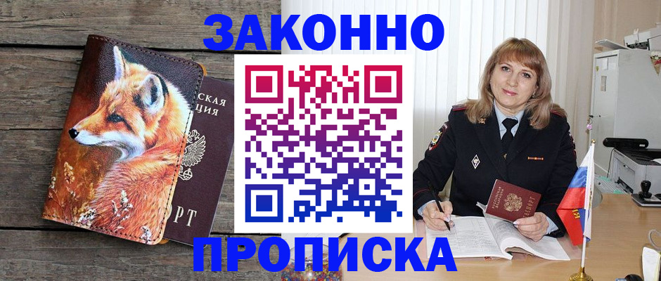 временная регистрация собственник в Краснотурьинске